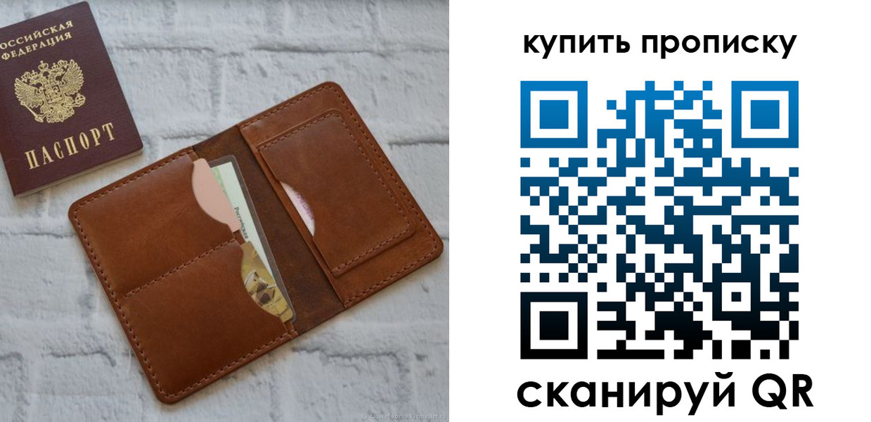 прописка ребенка в Абакане